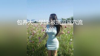 [MP4/ 1.09G]&nbsp;&nbsp;新人长发御姐！为赚钱和男友收费操逼，拉着开档丝袜后入，各种姿势猛怼小穴，爽的浪叫呻吟