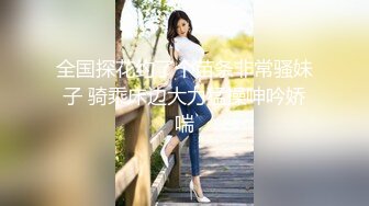 18公分大长吊暴操性感苗条高颜值美女 各种姿势疯狂输出