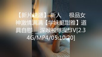 [MP4/ 391M] 性感车模极品大秀，全程露脸身材好颜值高，被纹身大哥调教玩奶抠逼