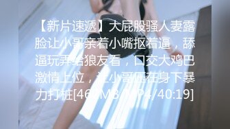 [MP4/ 762M]美女晚上找水管工上门维修勾搭 你不寂寞吗看看你JB 揉搓舔奶跳蛋塞逼翘屁股交后入猛操