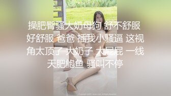 【新片速遞】 漂亮大奶肉丝美眉吃鸡啪啪 你可以看不能舔 太大了有点过分 啊啊有点痛 身材不错 声音甜美 被操的很舒坦呻吟不停 [1200MB/MP4/48:30]