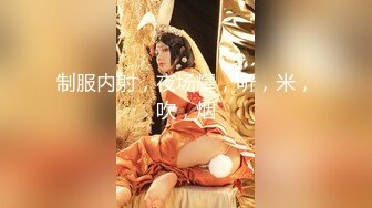 【新片速遞】&nbsp;&nbsp;『ED Mosaic』台北小美女捷咪一个人自慰不够爽❤️想找一个男人来解馋，结果来了一双[990M/MP4/01:00:15]