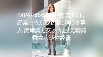 新流劲爆万人求档OnlyFans网红男女通吃SM调教御姐maya女王订阅第二季~绳_缚虐乳拘_束强制高潮鞭 (1)