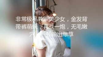 公司职场大长腿女职员上班也不闲着,卫生间脱光果聊