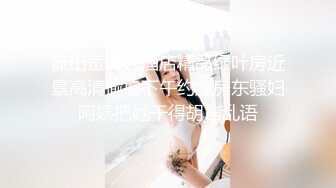 女大学生戴着墨镜 穿着性感黑丝高跟 激情爱爱