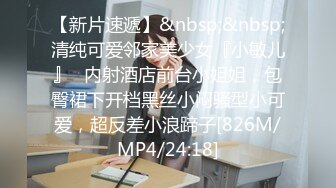 [MP4/2.1G]蘿莉小奈JK制服裝給哥哥下藥後舔擼頂肏白漿四溢／小二先生調教粉嫩大奶母狗寓所露臉口交啪啪等 720p