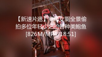 [MP4/779MB]最新網紅嫩模群交 超爽中出_刺激給力撸爆 叫聲淫蕩令人心情美麗