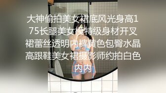 大神偷拍美女裙底风光身高175长腿美女模特级身材开叉裙蕾丝透明内裤黄色包臀水晶高跟鞋美女裙摄影师约拍白色内内