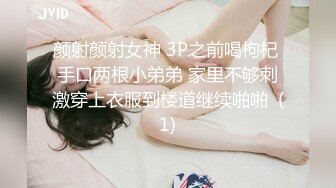 《硬核炸弹泄密》露脸才是王道！推特高颜极品身材治愈系女神【无法无甜甜圈】电报群最新福利~能肏能调教能露出很好玩很反差