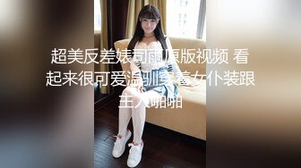 【新速片遞】&nbsp;&nbsp;极品身材爆乳女神【果如cc】定制【抛弃老公甘愿做老总的母狗】满身淫语满嘴骚话，道具紫薇疯狂自调，呻吟喘息声受不了[2490M/MP4/01:00:43]