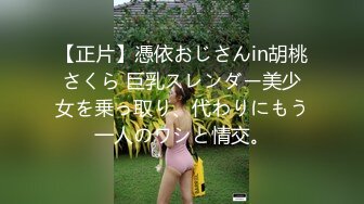 【超顶推特大神】黑椒盖饭 调教极品椰乳JK女高 捆绑跳蛋玩弄蹂躏 浓密阴毛性欲爆表 爆操女奴肉便器榨精