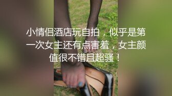 [HD/0.8G] 2023-05-17 星空传媒XKVP-016离婚后现任的女儿竟然是我的炮友