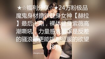 御姐女神！滴滴女司机~【微微落幕】,网约车拉客，生意不好，粉丝扫码照顾生意~~  ~ ~~ ~~！~✨✨✨御姐好骚啊~ (1)