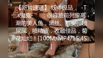 [MP4/ 592M] 三太子探花，极品美乳，小姐姐身材一级棒，沙发茶几椅子玩出新花样，各种姿势角度眼花缭乱