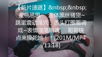 [MP4/714M]11/29最新 新人探花小哥3100元酒店约炮极品风骚大眼小少妇VIP1196