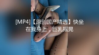 [MP4/646M]4/3最新 惊艳美少妇跳蛋自慰撸硬包皮男打飞机道具自慰VIP1196