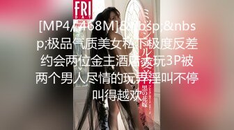 [MP4/ 1.04G] 探花山哥酒店约炮 身材匀称的暑期兼职美女大学生身体又白又嫩，做爱很配合