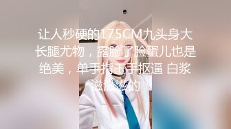 不敢相信这是03年的学妹，竟如此童颜巨乳，白虎肥臀发育太极致了