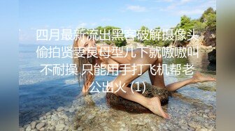 甜美可爱的小萝莉【小丸子】和男友没羞没臊的性爱日常，乖巧甜美小仙女，人瘦胸大绝美 (3)