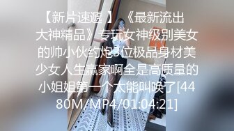 ❤️最新5月无水首发福利！推特SM女王【Hkmistress_some】调教私拍，木乃伊式捆绑女女百合调教龟责榨精责罚