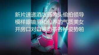 七天会所选妃 酒店约操身材不错的黑衣外围女