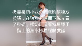 STP34207 一群超嫩妹妹，随意挑着操，甜美清纯00后妹妹，嫩穴小骚逼，特写后入抽插，手指扣超粉嫩穴