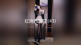 【花臂纹身酷酷外围美妞】骑在身上帅小伙吸奶子