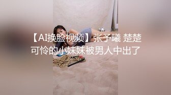 校园风清纯TS雯雯 一瓶王老吉被老板约上，为其足交 骚劲 你多叫会儿，啊啊一把按住美妖的头吃鸡 太爽啦！