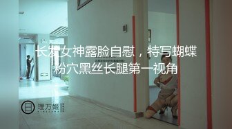 热门推荐全网首发第一次找单男合体开发00后闷骚女友 操的女主呻吟不断 分别被男主和单男内射