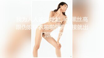 onlyfans淫妻绿帽【swingdog】 约单男3p啪啪 无套输出最新合集【496V】 (144)