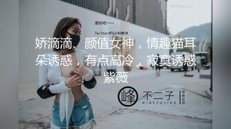 【高能❤️预警】超甜美可爱娃娃脸CD萌妹 Lua开档死水库圆润翘臀 紧致嫩菊被大粗屌猛肏 酥麻顶撞前例腺地狱高潮爆射 (3)