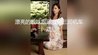 [MP4]超靓美乳推特网红美女〖魔法秋秋〗国庆回归新作-白兰套装诱惑