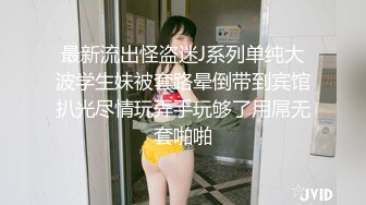 重金定制，快手已永久封停18万粉丰腴大胸反差骚女【欣妹妹】全裸骚舞、抖奶、顶胯各种高潮脸无水完整全套 (17)