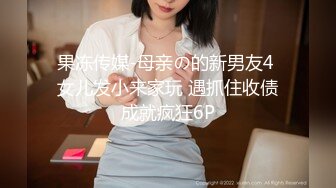 极乐摇摇马！「莎莎Lisa」性感骑乘式勾魂摄魄