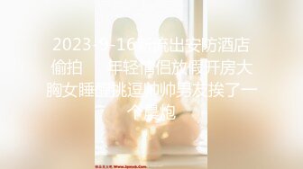 国产直播.高颜值女神盲盒系列-日不川】绿播下海，清纯漂亮型，雪白大屁股~很养眼-原版高清无水印