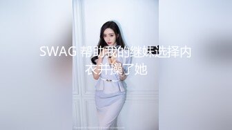 ⚡⚡宅男必备！微博可盐可甜女神福利姬【萌小兔】收费群福利，道具紫薇户外调教啪啪，美女背后总会有个男人征服她