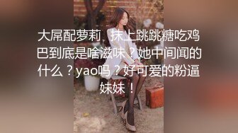 好嫩好嫩【刚下水18岁妹子】满脸胶原蛋白~酒店约啪无套 (4)