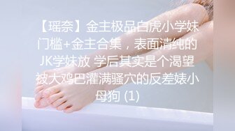 【极品御姐】【樱道奈子】小合集气质御姐翘臀骚逼诱惑这姐姐真可人6 (2)