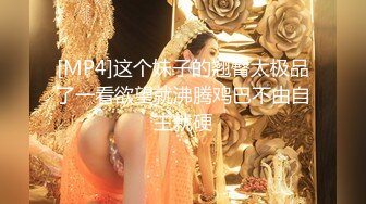 【新片速遞】 商场女厕全景偷拍多位美女嘘嘘❤️各种美鲍鱼完美呈现2[635M/MP4/14:13]