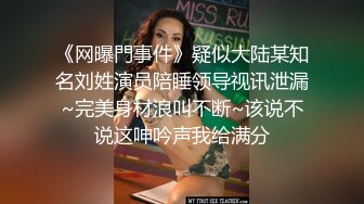 身材丰满的美女同事被金钱诱惑下班后去宾馆私拍被色魔摄影师各种咸猪手419 -SCF身材丰满的美女同事被金钱诱惑下班后去宾馆私拍被色魔摄影师各种咸猪手 (14)