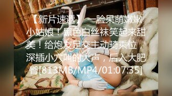 【新片速遞】老婆还是别人的香,勾搭良家熟妇伡震,吃奶玩茓,熟透了,啪啪撞击,搞得熟妇啊啊壹直叫[388M/MP4/48:08]