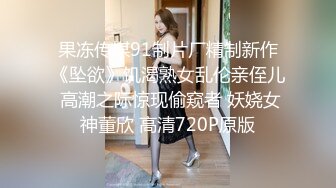 呆萌可爱的萝莉小妹，新来的啥都不懂全程露脸让狼友调教，互动撩骚揉奶玩逼看特写，小穴紧紧嫩嫩的精彩刺激