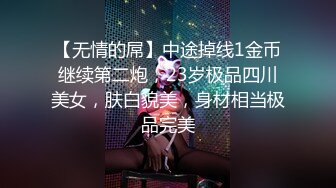 【AI换脸视频】钟丽缇 自慰被发现后内射她