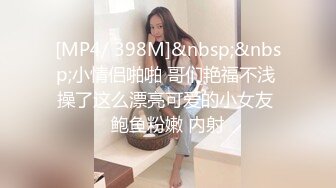 大奶少妇 关灯我害羞 很久没有做了 我在外面玩马上回来 学美容的大姐骚逼舔的受不了求操