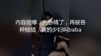 Twitter极品白虎B女神@知一妹妹乳环阴环重口小姐姐大尺度视图双洞齐开绝绝子反差婊