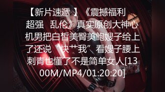 [MP4/ 1.09G] 文静乖巧漂亮妹妹！娇小身材非常耐操！沙发上骑乘细腰扭动，抓着奶子后入