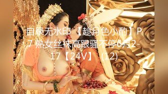 自录无水印 【趁月色小酌】P7 熟女丝袜高跟骚不停6月2-17【24V】  (12)