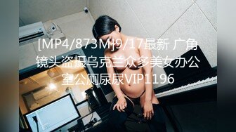 [MP4/940M]5/14最新 大耳环骚少妇露脸黑丝勾搭外甥激情啪啪VIP1196