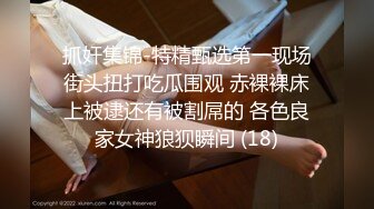 肉丝伪娘 叫爸爸 操爽了吗 浠姐的骚穴还是很紧的 尤其那丝袜脚裹着指甲油 肉丝加持 直接变成打桩机了