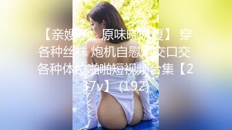 【最美淫乱人妻】极品美乳淫妻『嫂子爱露出』年终性爱甄选 酒店约炮单男各种操 跪爬深喉 后入内射 高清1080P原版 (9)